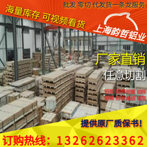 National standard alloy aluminum row 2A12 7A04 aviation aluminum row LY12 2024 7075 6061 square aluminum block aluminum