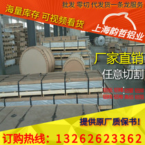 2A12 aluminum rod 7075 7050 7 A04 hard aluminum alloy rod 2A12-T4 high hardness and high strength aluminum rod