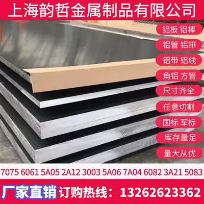 7075 6061 7075-T6 6061-T6 2024-T4 2A12 aluminum aluminum aluminum profile