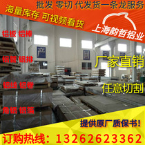 Aluminum plate 1350-H12 1350-H14 1350-H16 1350-H19 7050-T74511