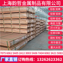 Aluminum plate ADC12 5056 5252 5254 5456 5556 5652 5654 5657 6003 6053