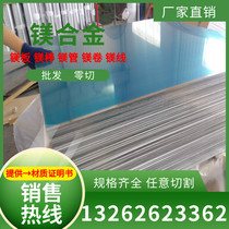 Magnesium alloy ZMgZn5Zr ZMgZn4RE1Zr ZMgRE3ZnZR ZMgRE3Zn2Zr magnesium plate magnesium rod