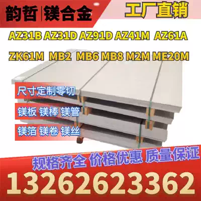 Magnesium Magnesium magnesium foil MB1 MB8 MB2 MB3 MB5 MB6 MB7 MB15 MC1 MC2 MC3