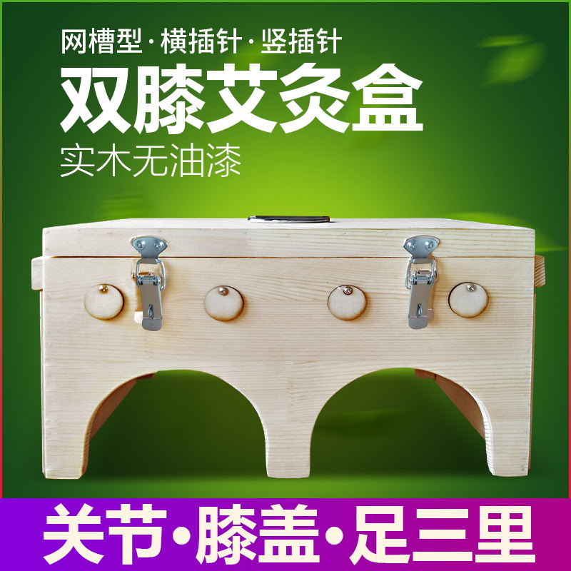 Double knee joint leg wooden moxibustion box home Zusanli moxibustion box arc portable moxibustion height adjustable
