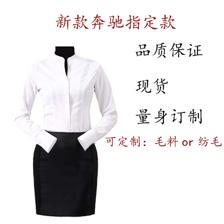 Mercedes-Benz 4S Store New Model Manufacturer-Designated Women's Long-Sleeve Shirt Slim Fit Women's Workwear Shirt Professional Attire