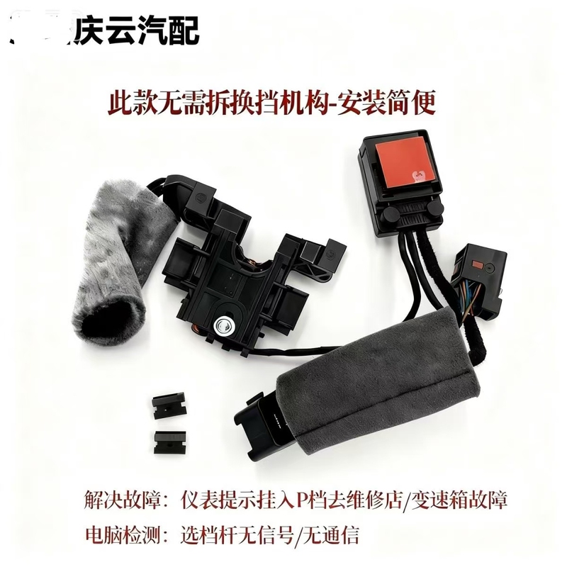Suitable for Golf 7, Skoda Octavia 1.6 Gear Shift Mechanism Micro Switch, P Gear Fault Switch, P Gear Switch