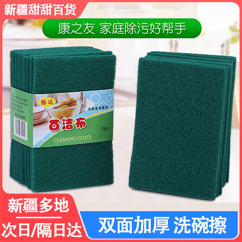 Xinjiang Baijie cloth ultra-clean decontamination durable household kitchen cleaning dishcloth rag without sponge 25 pieces