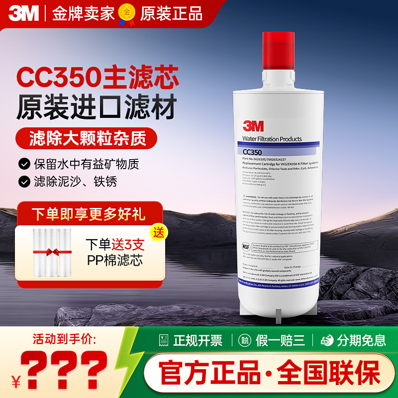 3m Water Purifier Cc350 Filter Element Household Direct Drinking Kitchen Tap Water Filter Water Purifier Consumables 3m Water Purifier Cc350 Filter Element Household Direct Drinking Kitchen Tap Water Filter Water Purifier Consumables