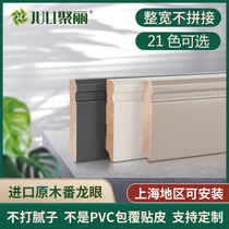 Juli solid wood skirting line Pure solid wood wall skirting line Simple flat skirting line White paint floor skirting line 10cm