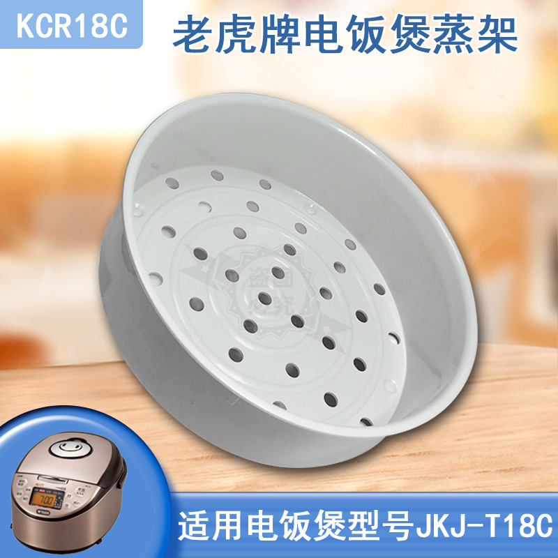 Japanese Tiger brand rice cooker steamer JKJ series KCR18C 5 liter steamer original steamer