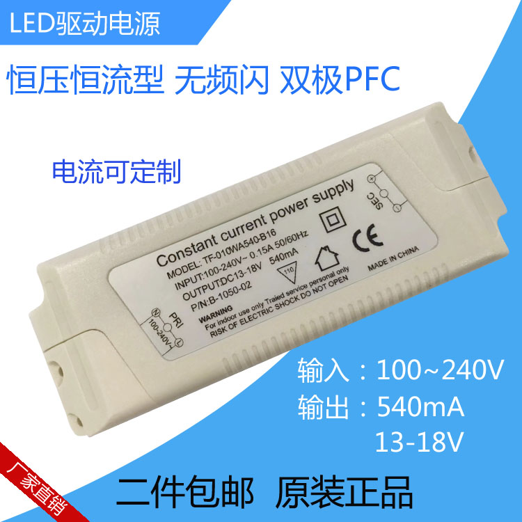 25W constant current output type LED drive power supply high PF low harmonic THD downlight flat light fluorescent light without stroboscopic