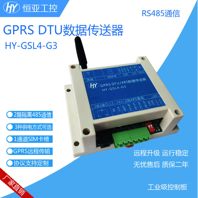 DTU data transparent transmission module SIM card GPRS communication repeater remote transparent transmission cloud platform industrial collection and transmission