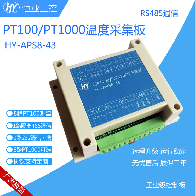 8-way PT100PT1000 platinum thermal resistance temperature mining set transisolation 485Modbus232 protocol industrial thermometry