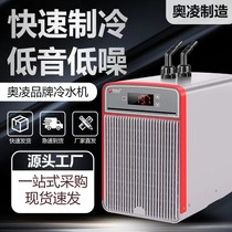 Olling home fish tank chiller coral aquarium cooling fan light sea water fish Automatic thermostatic refrigerator