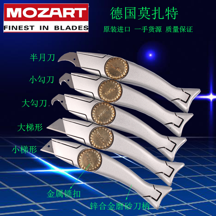 German Mozart Trapezoidal Beauty Work Knife Horn Knife & Half Moon Knife Hook Knife Dolphin Knife Pvc Plastic Floor Construction Knife