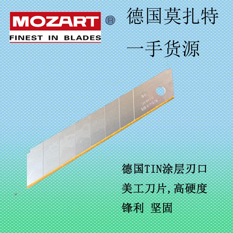 German titanium coating 18mm high hardness utility blade multi-purpose cutting tool knife Dajie knife wallpaper blade