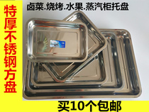 Stainless steel thickened square plate Rectangular plate tray Steamed rice plate Barbecue plate dish plate stewed dish plate dumpling plate dish plate