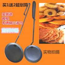 Spoon Pancake spoon Iron spoon Fried cake tool Fried pastry making tool Onion oil baba scoop Cake scoop