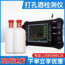 Ultrasonic punch wine detector Wine bottle porcelain bottle Ceramic bottle portable defect crack flaw detector