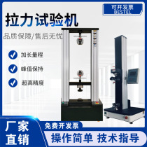 Tensile testing machine Metal materials electronic digital display universal plastic rubber tensile testing tensile and compression testing machine