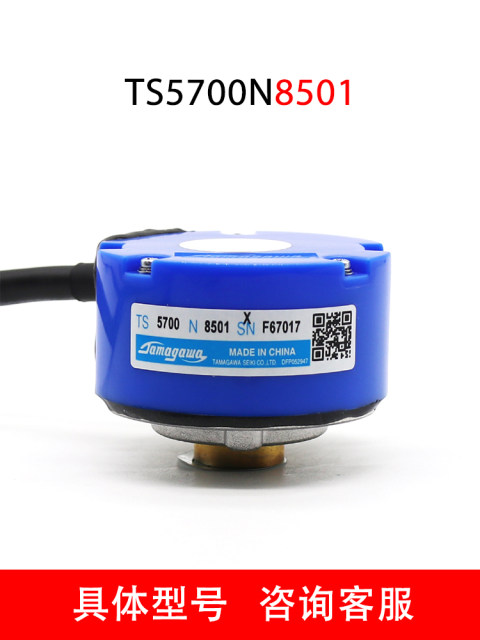 Brand new TS5700N8501 N8506 N8401 N8505 N8405 N8504 Tamagawa encoder