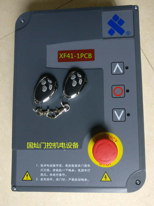 XF41-1P Industrial door controller Lifting door controller Electric door controller