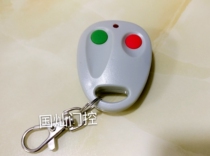 Spret garage door remote control S66 S60 S26 new Spret motor remote control