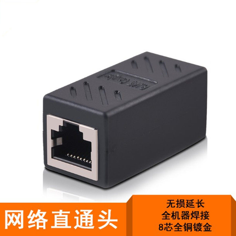 Once-forming mesh route connector pair of joint RJ45 Internet double through head straight head model block mesh route extender