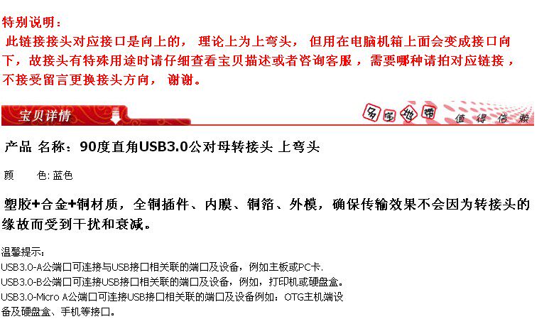 Prolongateur USB - Ref 442229 Image 10