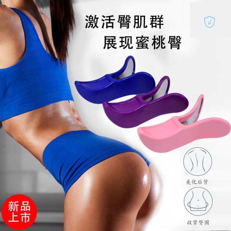Leaving anus exerciser sports equipment pelvic floor muscle exerciser urine leakage repair postpartum contraction and tightening vaginal buttocks clip Meijiri