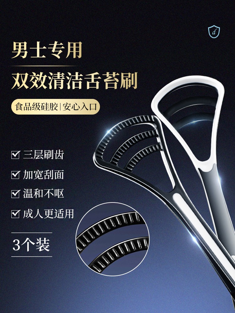 Tongue coating scraper tongue scraper artifact toothbrush tongue coating dual-use toothbrush cleaner deodorant that can brush tongue coating