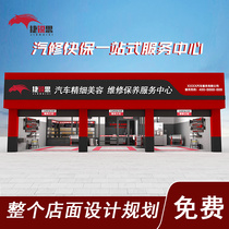 Car Steam Repair Shop Beauty Maintenance Repair Tool Whole Shop One-stop Full Set Equipment Tire Sheet Metal Furnishing Design