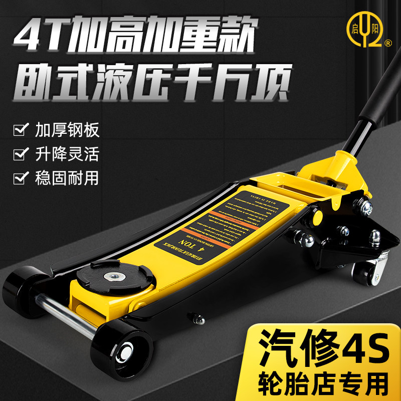 Qiyang jack 3T горизонтальный гидравлический 4 тонны 5 тонн внедорожный автомобиль SUV car rescue daughter Jinding car Изображение 1