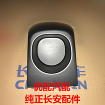 Changan CX20 rear tea cup seat Changan CX20 medium control Cup seat CX20 handbrake adjustment cover original