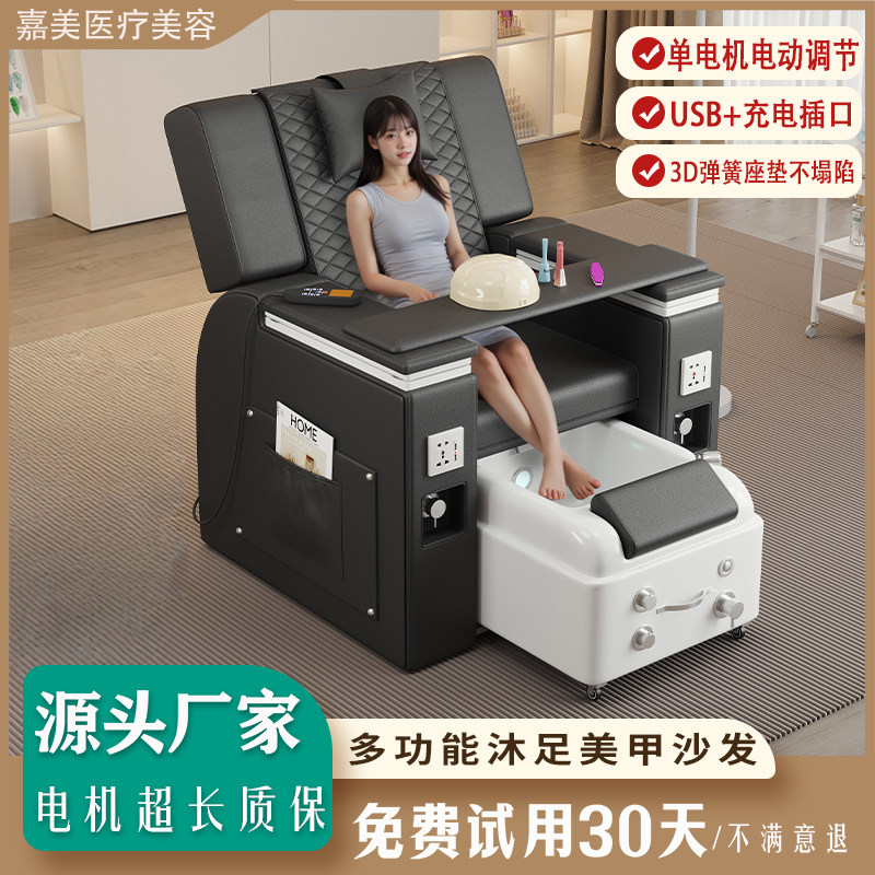 电动美甲沐足沙发椅美容院多功能美睫纹绣泡脚椅可调节沙发美足椅