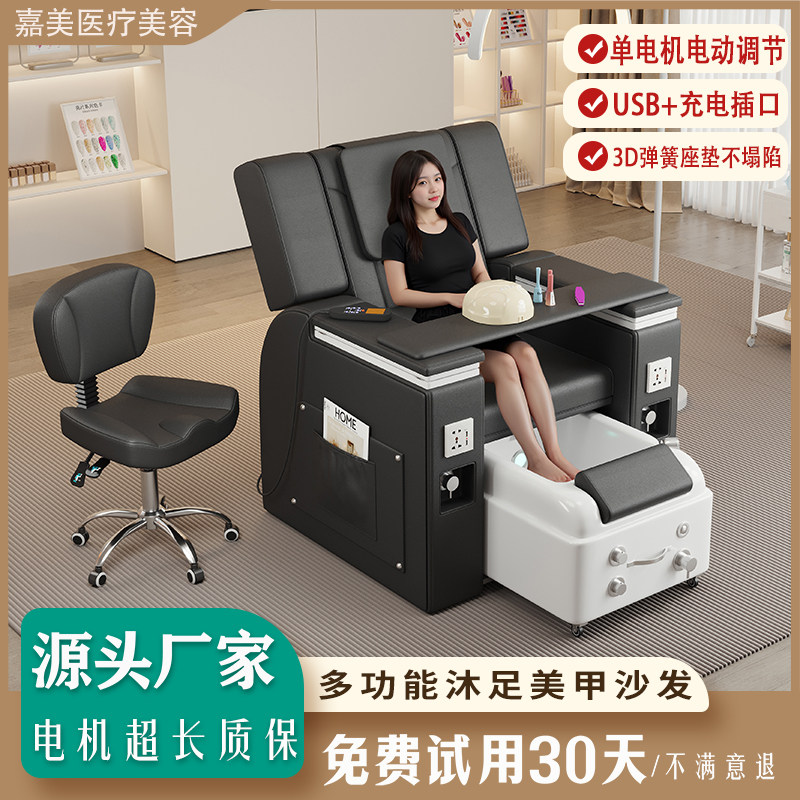 电动美甲沐足椅多功能美睫洗脚椅纹绣足疗按摩沙发做脚指甲沙发椅