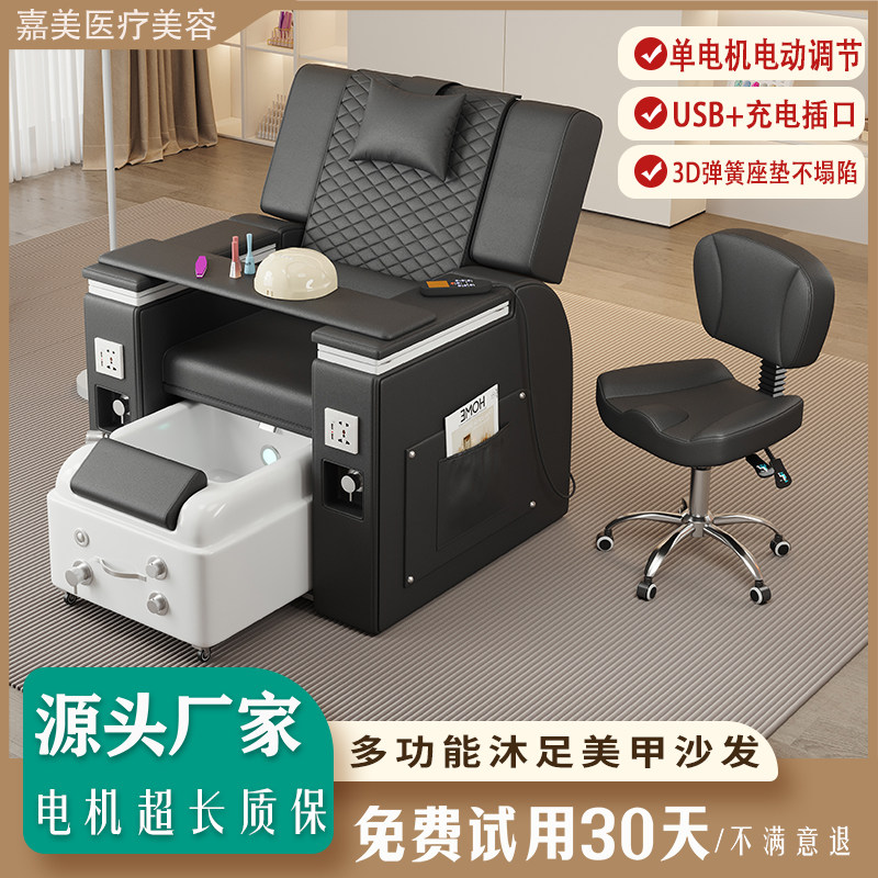 可调节电动美甲沐足沙发椅美甲店顾客洗脚专用足疗足浴按摩沙发椅
