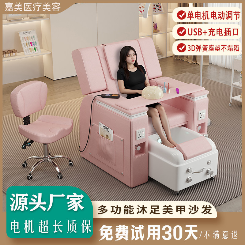 电动多功能美甲沐足沙发椅修脚足疗椅按摩美睫纹绣一体式沙发躺椅