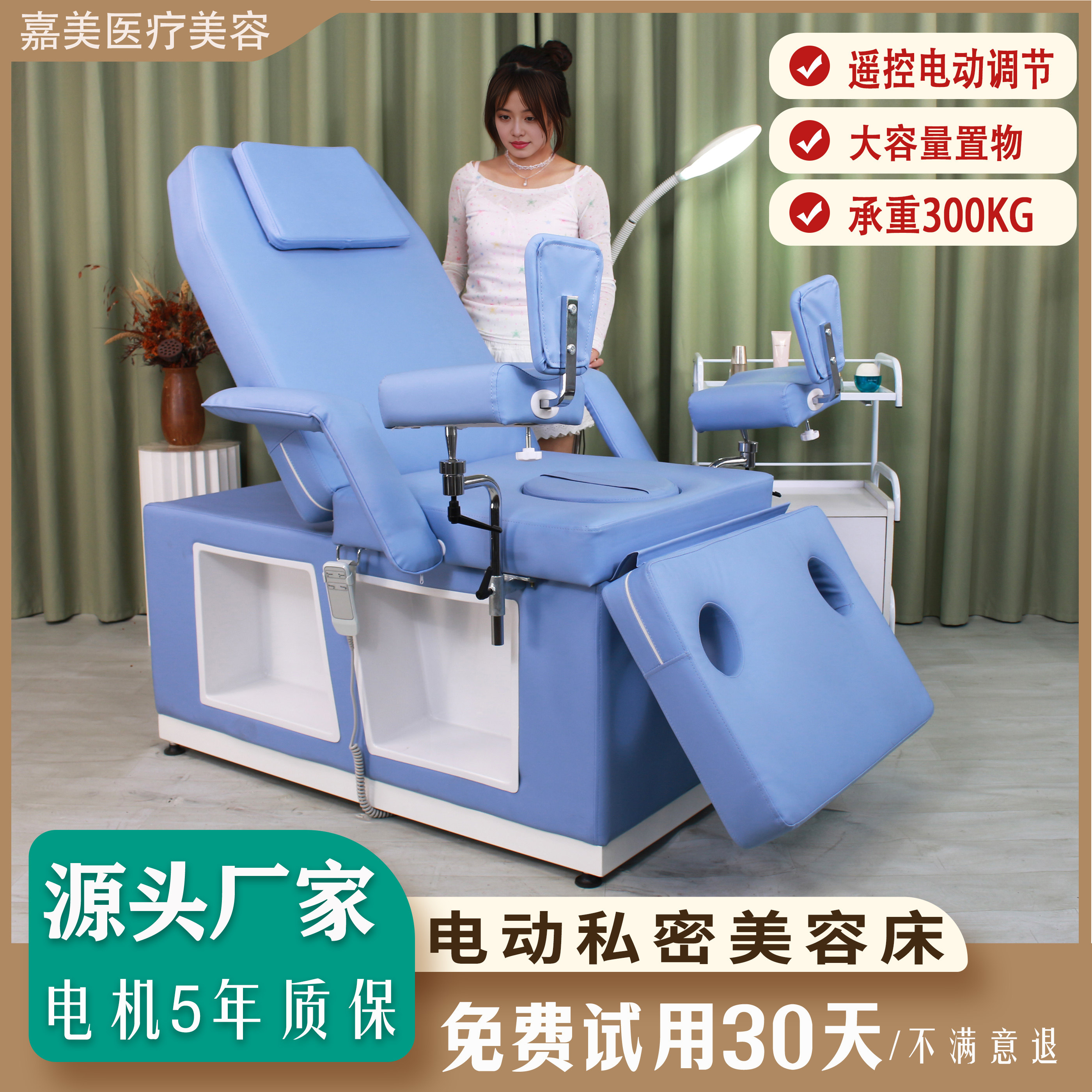 月子中心私密美容床门诊妇科检查床冲洗床诊疗坐月产后恢复护理床