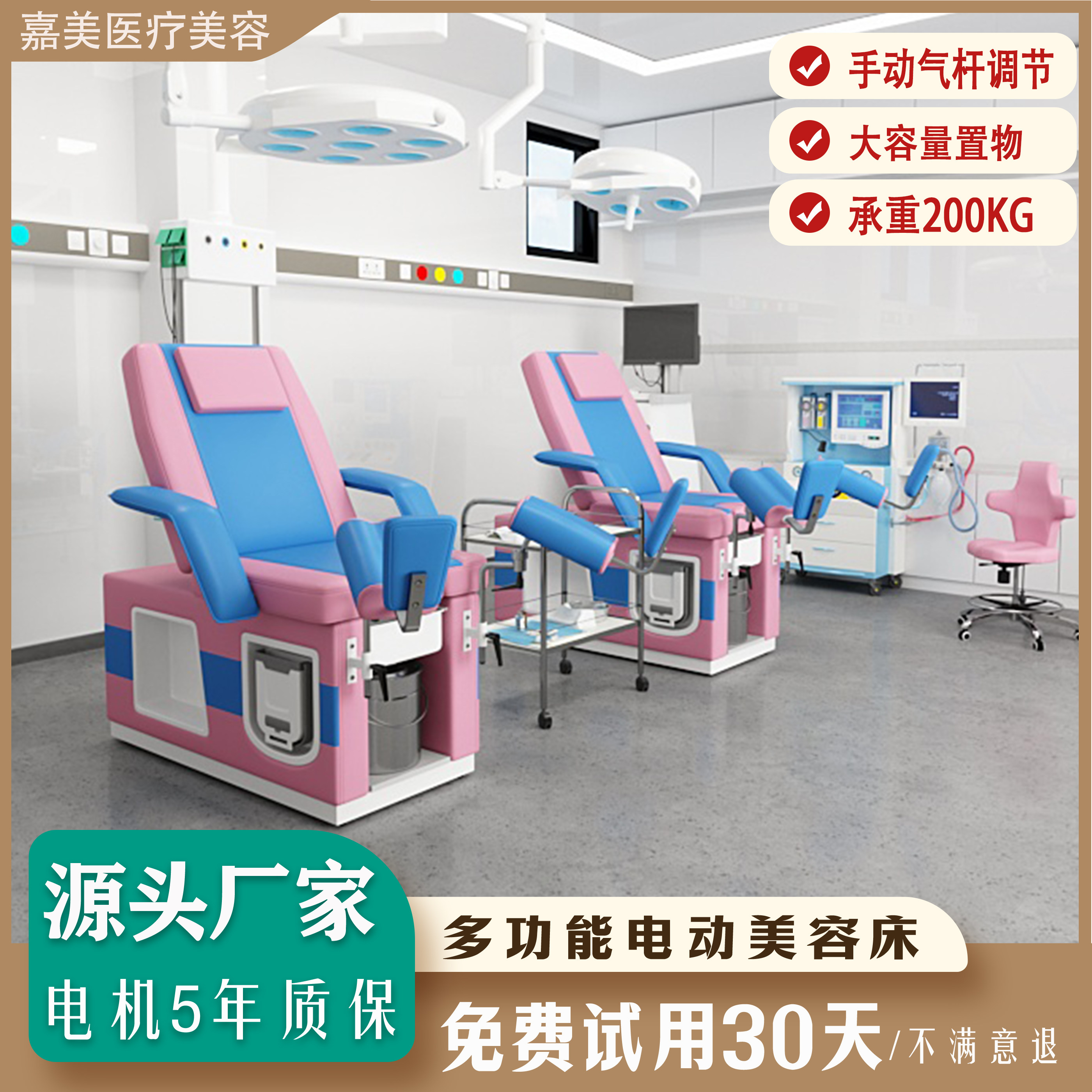 妇科检查床私密美容床妇检床产后护理冲洗床多功能人流门诊手术床