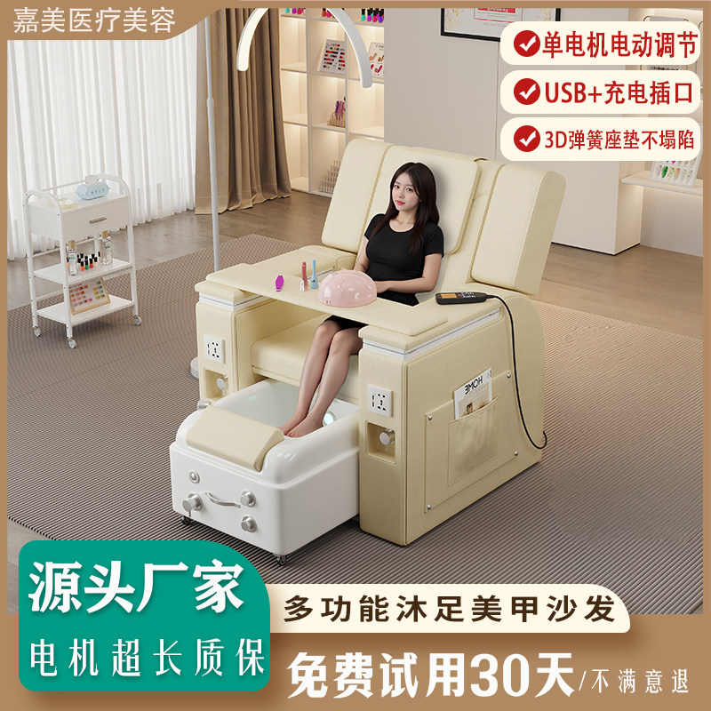 电动美甲沙发沐足椅可调节按摩沙发躺椅多功能美睫美足泡脚足疗椅