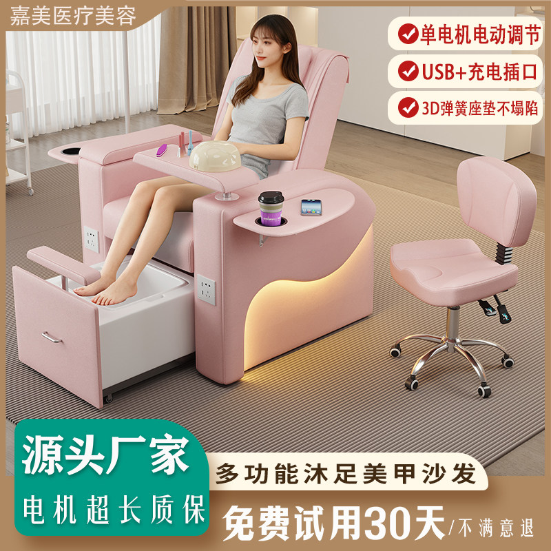美甲沙发沐足椅美容院多功能美睫美足泡脚懒人可调节电动沙发躺椅