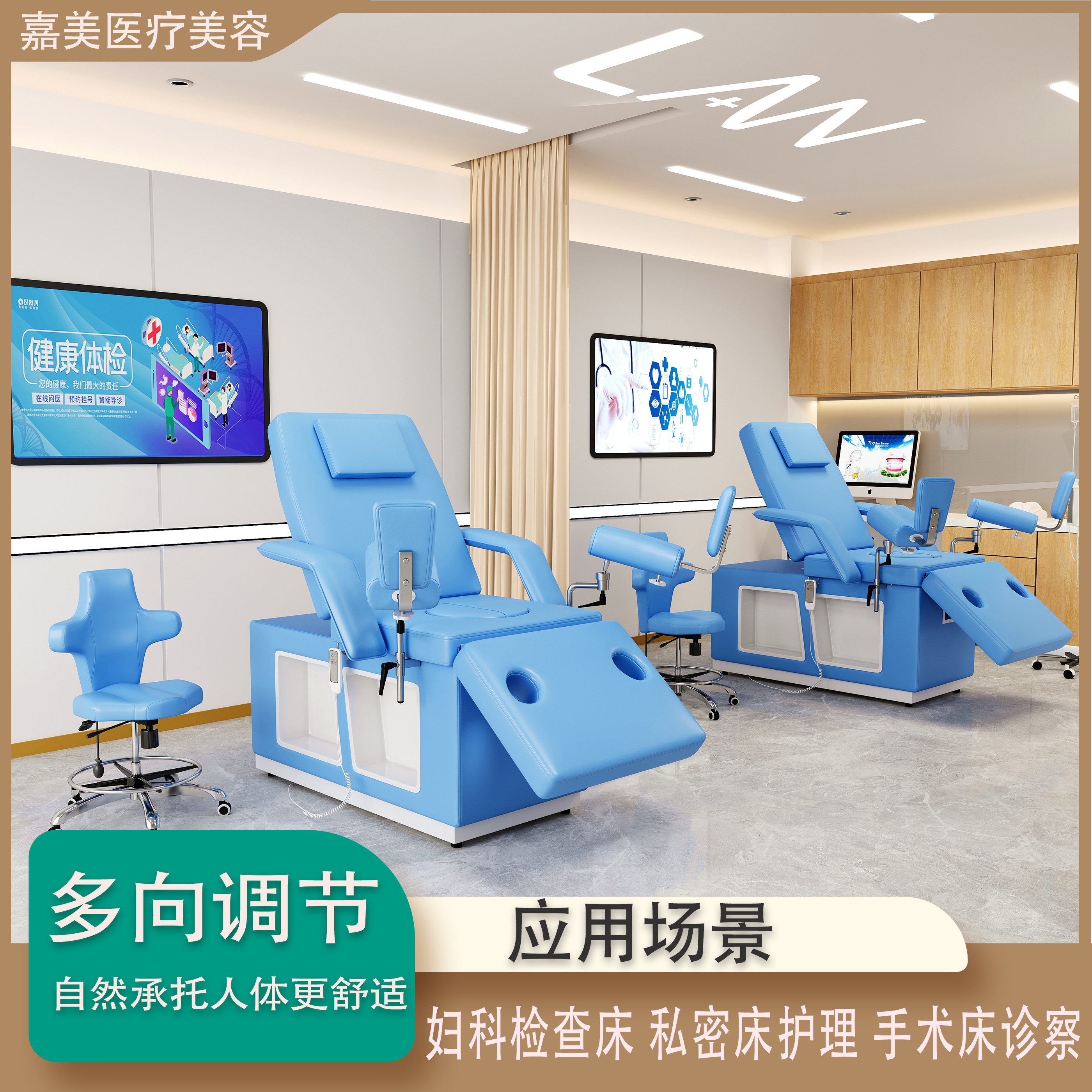 妇科检查床多功能护理冲洗床升降人流手术床美疗床私密美容专用床