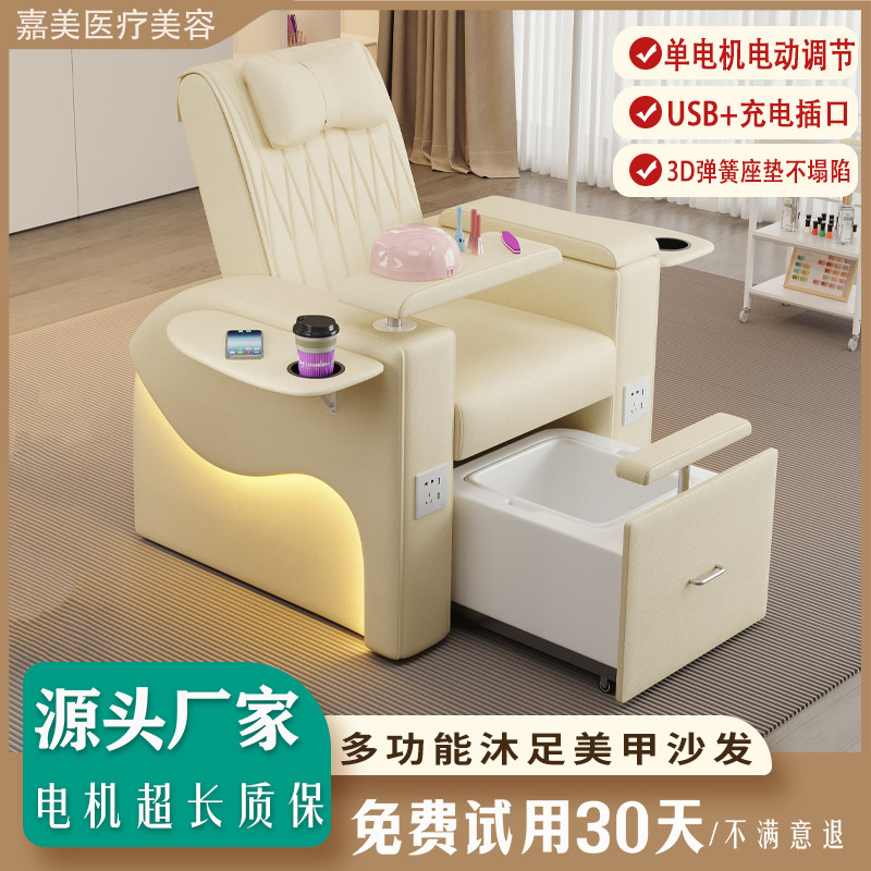 美甲美睫店沙发躺椅足疗泡脚椅足浴修脚按摩椅美容美足纹绣单人椅