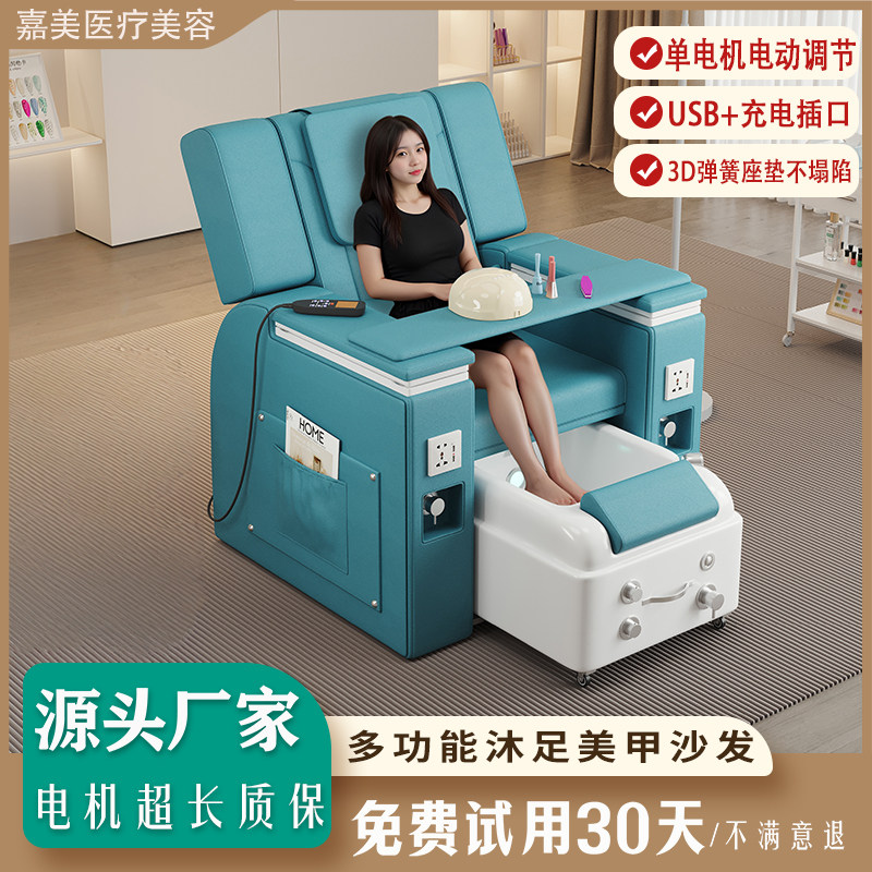 多功能电动美甲沐足沙发椅美睫美足洗脚椅带按摩美容院专用足疗椅