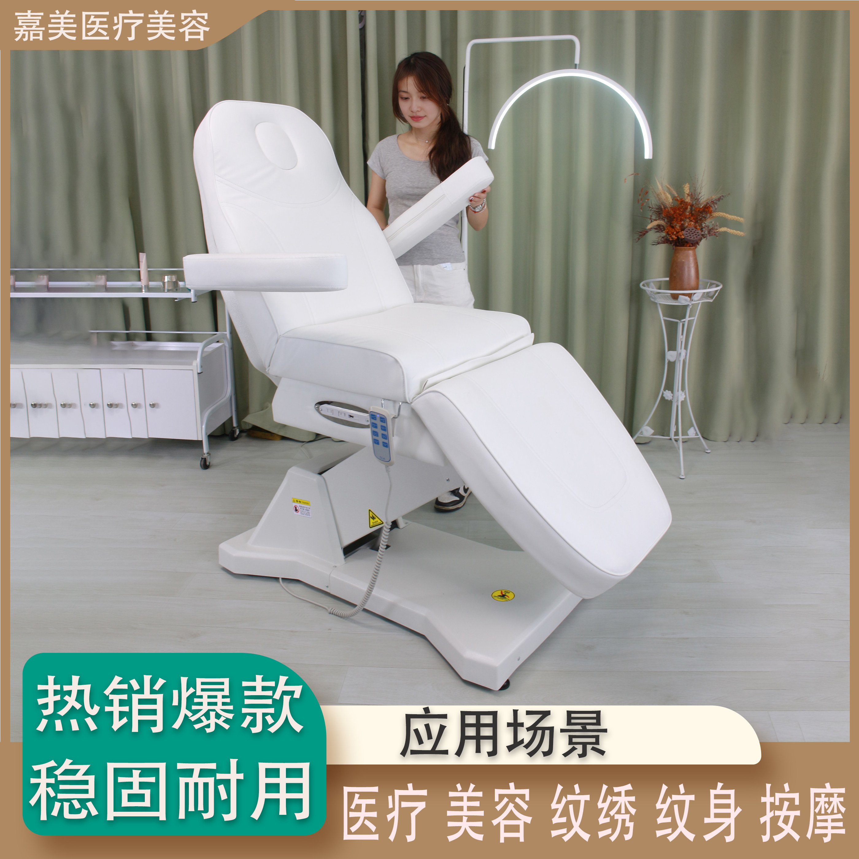电动医美床美睫美体床按摩纹眉纹绣床全自动升降美容床美容院专用
