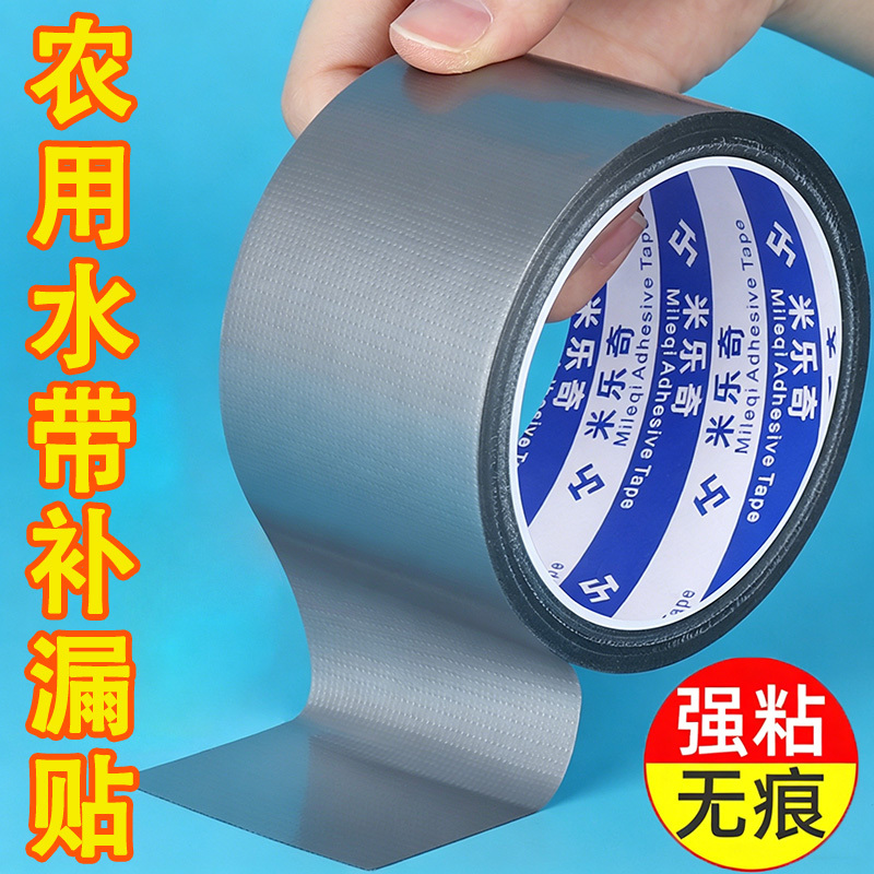 Drip Irrigation Tape Leak Repair Adhesive Patch, Water Hose Drip Irrigation Tape Patch, Pe Plastic Pvc Iron Pipe Repair Tape
