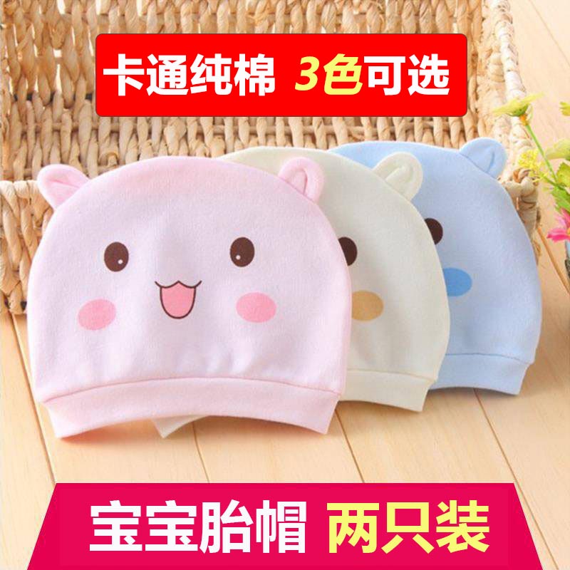 2 clothes only baby hat 0-3 months pure cotton fetal hat girl male baby newborn cap 6 autumn and winter full moon