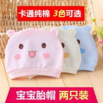 2 baby hats 0-3 months cotton cap girls boys baby newborn hat 6 autumn and winter Full Moon