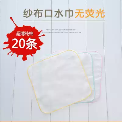 Ultra-thin 20 gauze baby saliva Towel Double cotton small square towel newborn handkerchief baby handkerchief